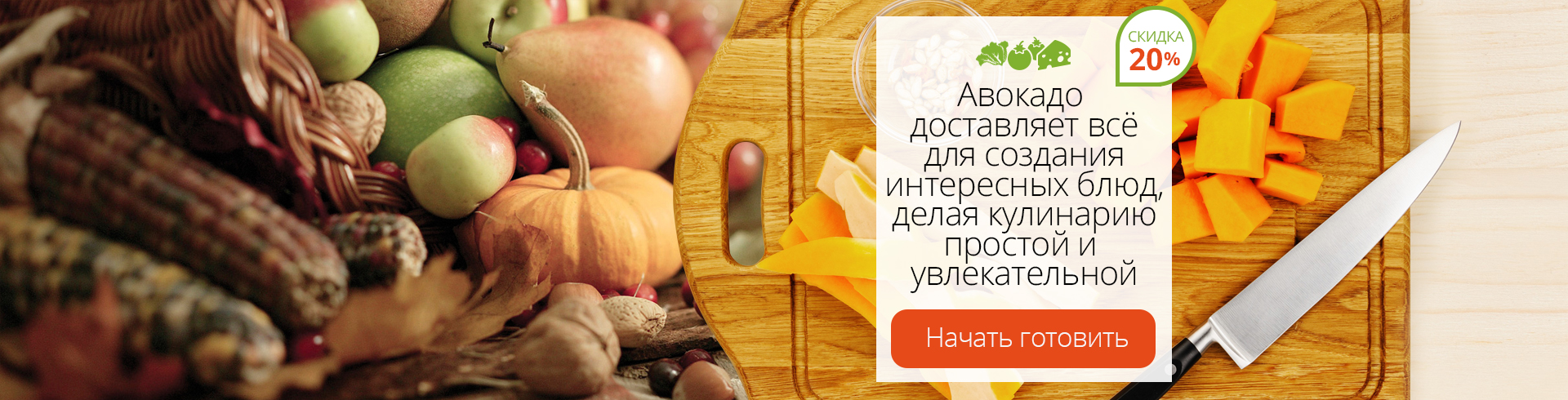 Банер на главной