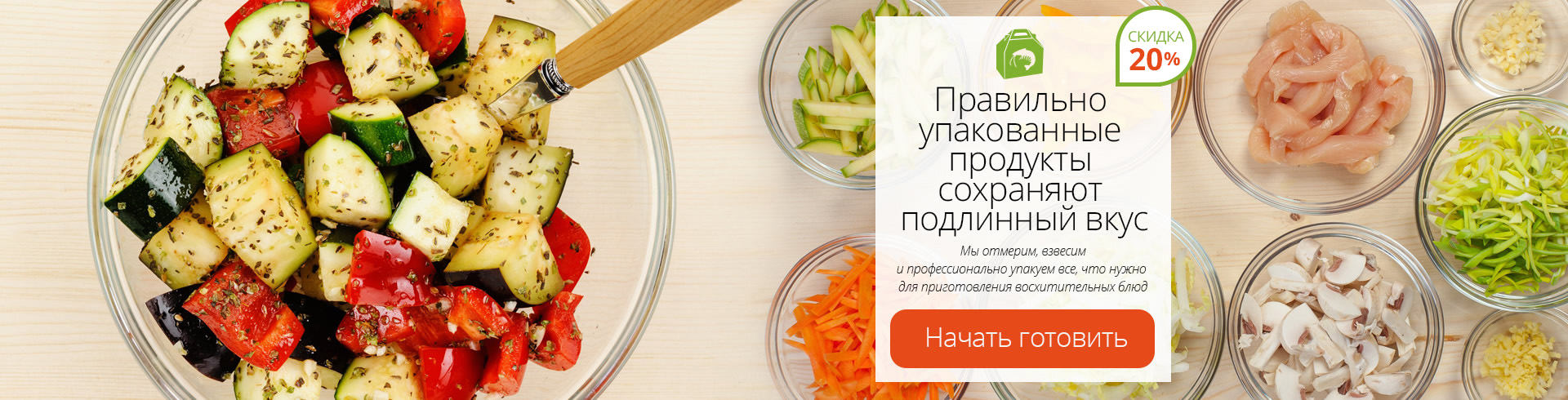 Банер на главной