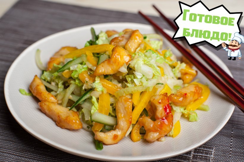 Салат тайский куриный