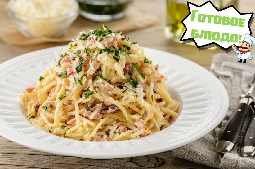 Паста карбонара