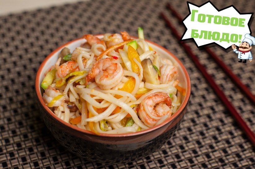 Вок с креветками